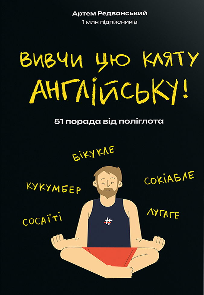 Main Product