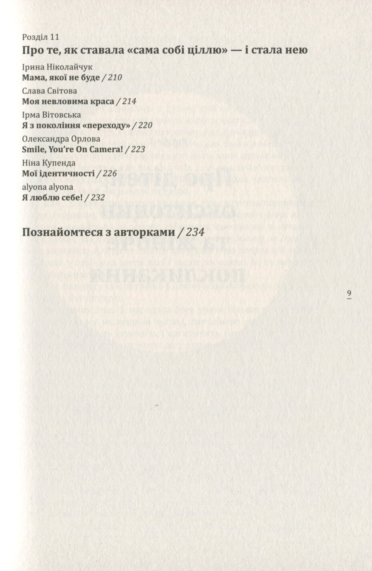 Hidden Product Image 7