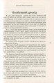 Фото Про що вона мовчить 9
