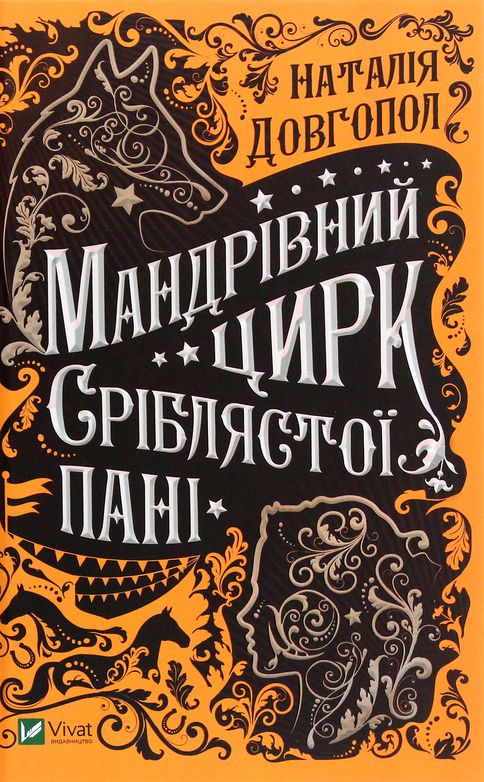 Main Product