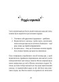 Фото Дівчина онлайн. Соло 3