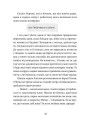Фото Дівчина онлайн. Соло 5