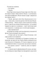 Фото Дівчина онлайн. Соло 6