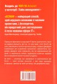 Фото Scrum. Навчись робити вдвічі більше за менший час 2