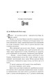 Фото Тінь Богів 4