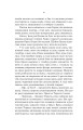 Фото Тінь Богів 5