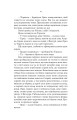 Фото Тінь Богів 7