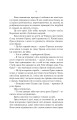 Фото Тінь Богів 10