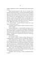 Фото Тінь Богів 11