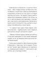 Фото Величний хвіст лисиці. Cтрахітливий табір із випробуваннями 3