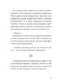Фото Величний хвіст лисиці. Cтрахітливий табір із випробуваннями 5