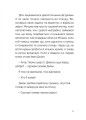 Фото Величний хвіст лисиці. Cтрахітливий табір із випробуваннями 7