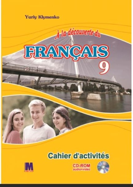 Фото A la decouverte du francais