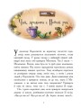 Фото Теплі історії зимової ночі 2