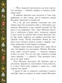Фото Теплі історії зимової ночі 4