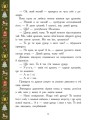 Фото Теплі історії зимової ночі 8
