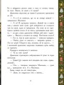 Фото Теплі історії зимової ночі 11