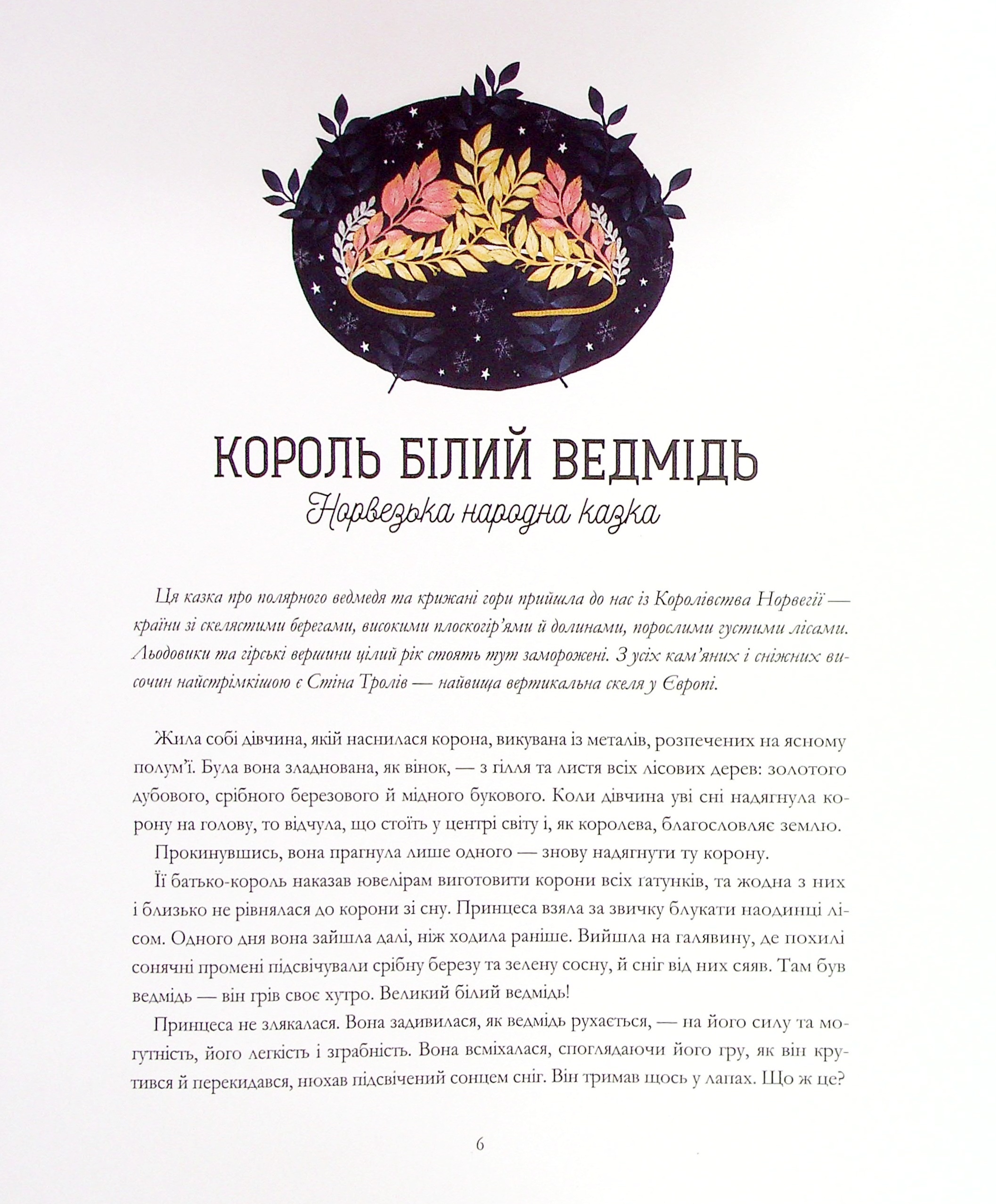 Hidden Product Image 6
