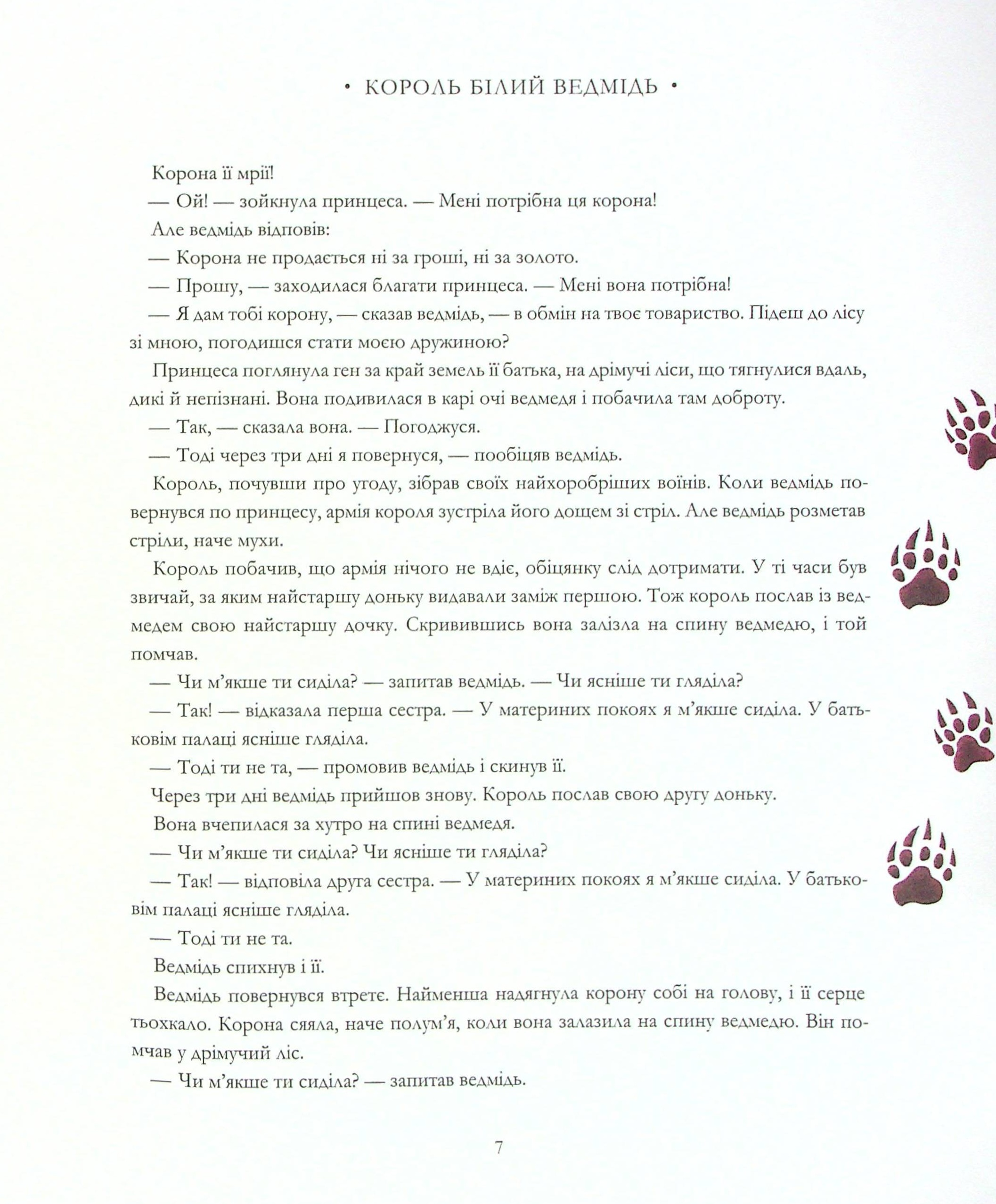 Hidden Product Image 7