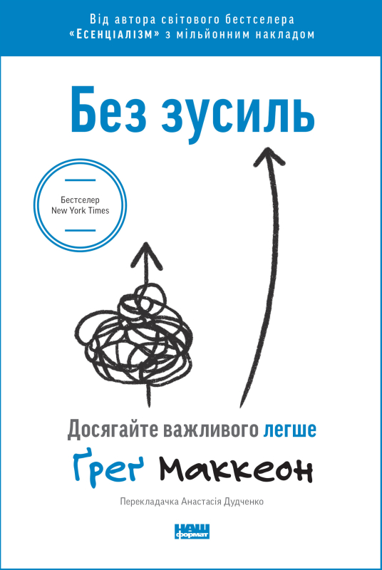 Main Product