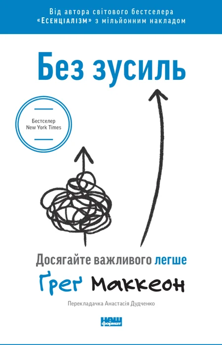 Main Product