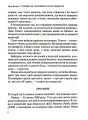 Фото Гучніше! Як створювати круті подкасти 5
