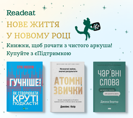 Книжки, щоб опанувати нові навички + єПідтримка