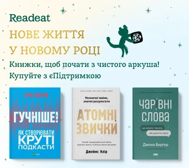 Книжки, щоб опанувати нові навички + єПідтримка