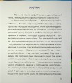 Фото Маня і Кабаня 3