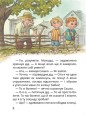 Фото Нечиста сила та інші капосні історії 2