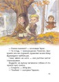 Фото Нечиста сила та інші капосні історії 4