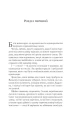 Фото Спадкоємиця вогню 3