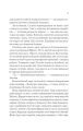 Фото Спадкоємиця вогню 5