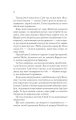 Фото Спадкоємиця вогню 6