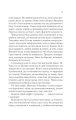 Фото Спадкоємиця вогню 7