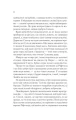 Фото Спадкоємиця вогню 8