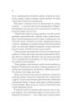 Фото Спадкоємиця вогню 10