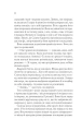 Фото Спадкоємиця вогню 18