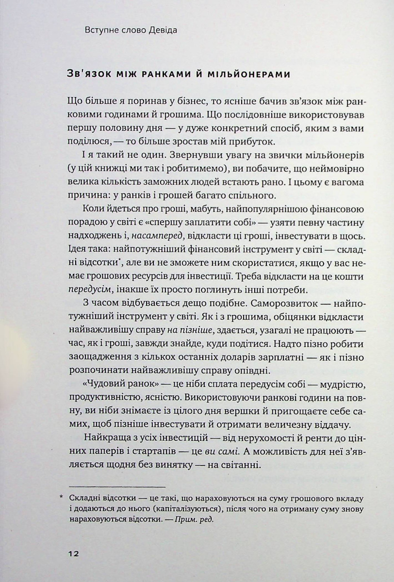 Hidden Product Image 8