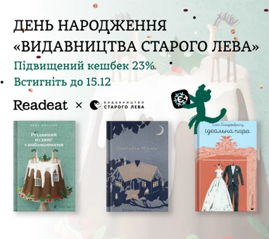 Акція завершена. Кешбек 23% до дня народження ВСЛ + єПІДТРИМКА