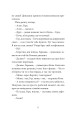 Фото Ворошиловград 6