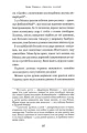Фото Дракони, вперед! 7