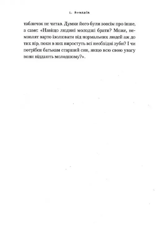 Hidden Product Image 8
