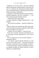 Фото Дракони, вперед! 10