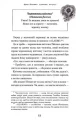 Фото Дракони, вперед! 11