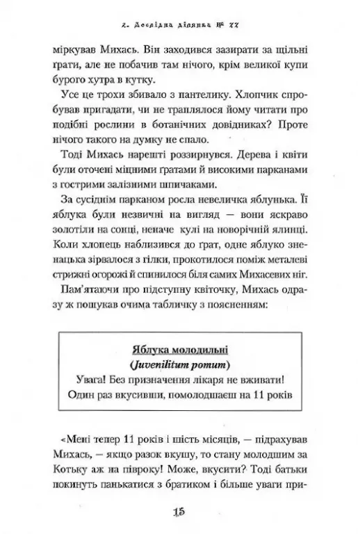 Hidden Product Image 12