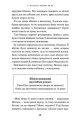 Фото Дракони, вперед! 12