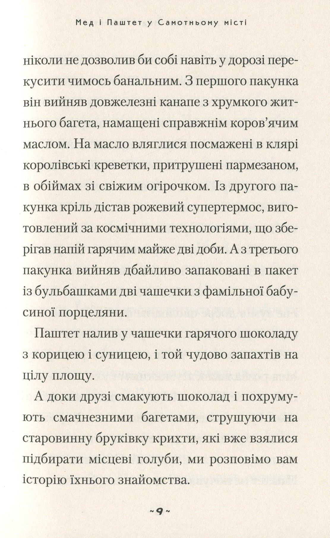 Hidden Product Image 6