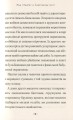 Фото Мед і Паштет - фантастичні вітрогони 6