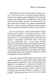Фото Про що писати… 4